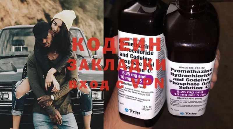 что такое   блэк спрут сайт  Codein Purple Drank  Аксай 