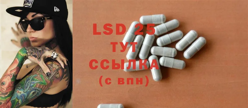 купить  цена  Аксай  LSD-25 экстази ecstasy 